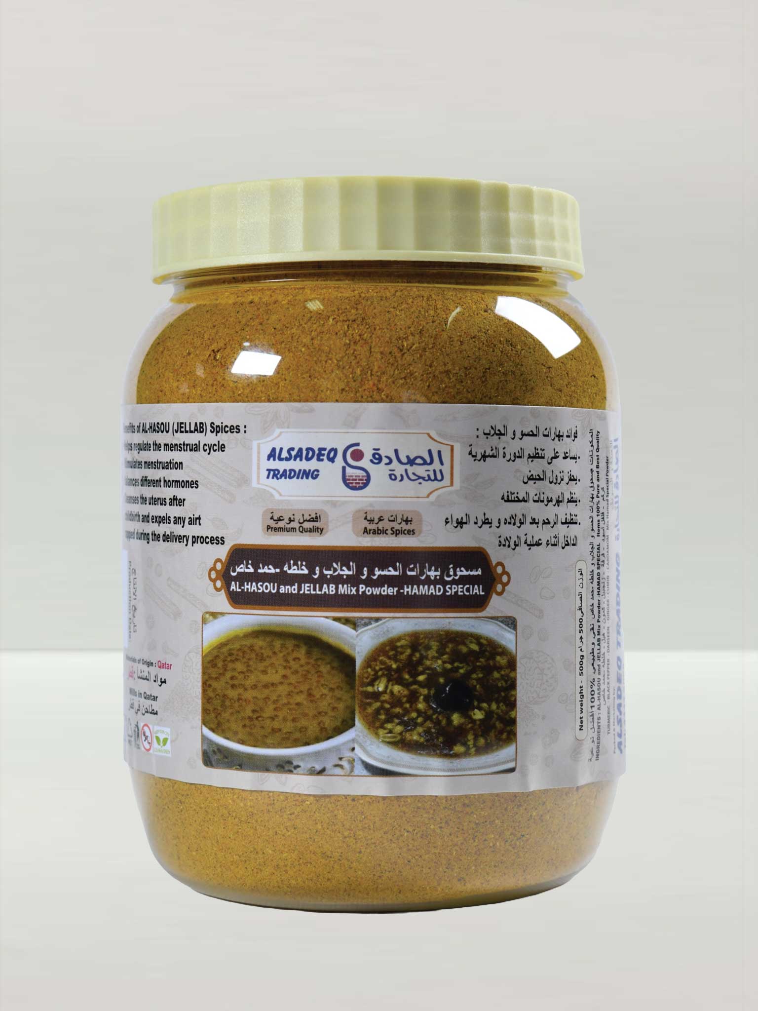 بھارات الحسو و الجلاب Al-Hasou (Jellab) Spices