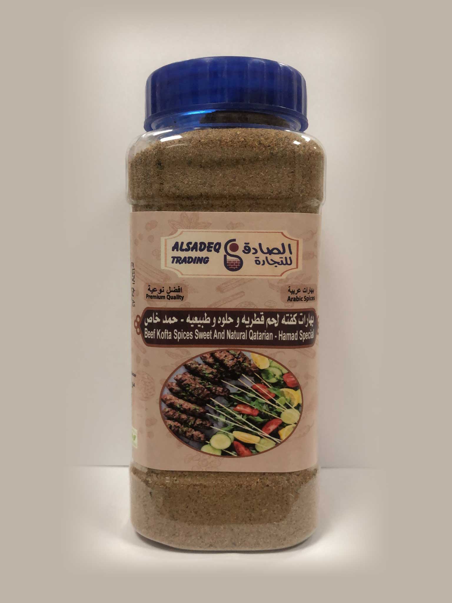 بھارات كفتة لحم قطریة و حلو وطبیعیھ -حمد خاص Beef Kofta Spices Sweet & Natural Qatarian-Hamad Special