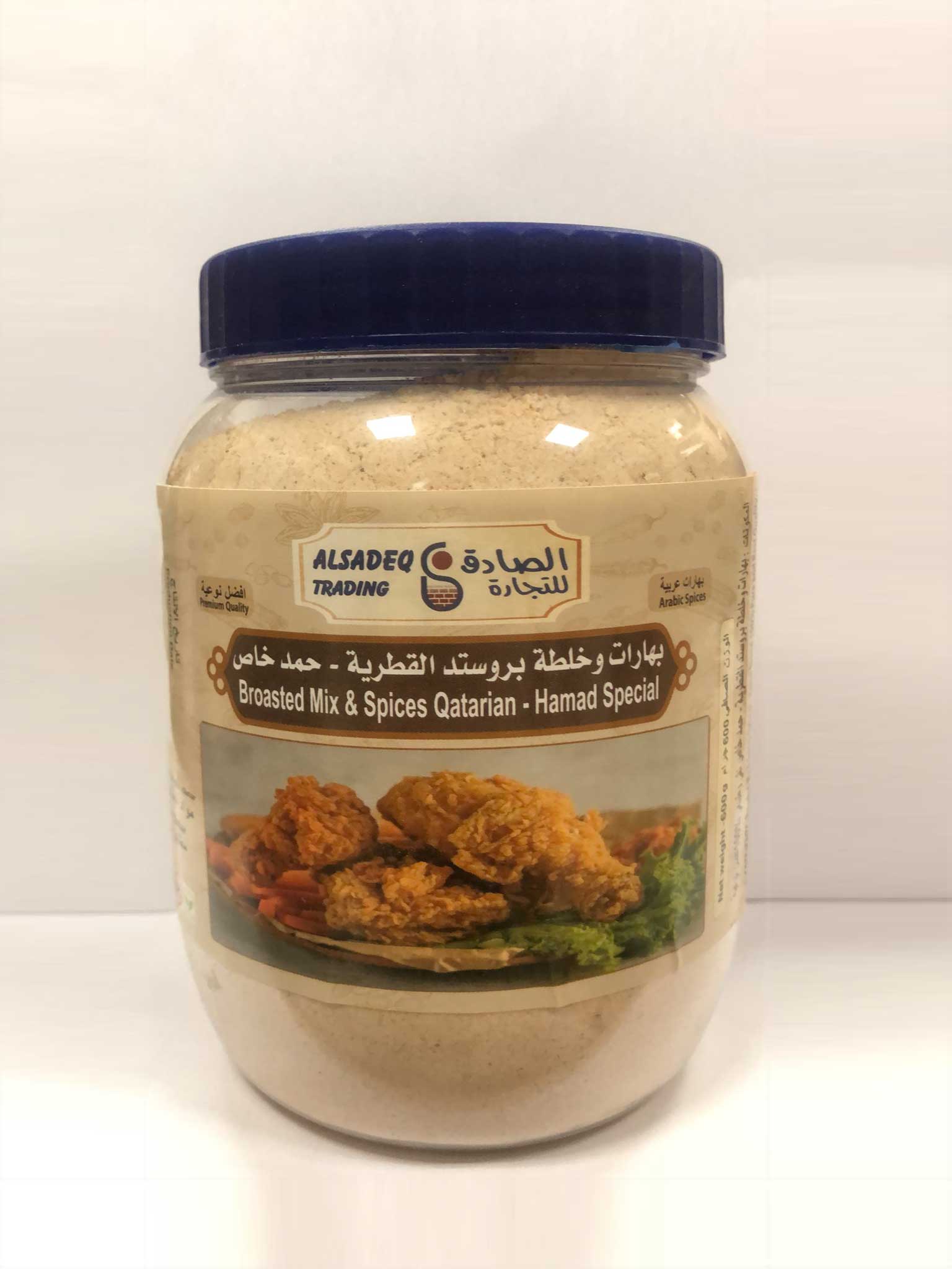 خلیط وبھارات البروستد القطري  Broasted Mix & Spice Qatarian