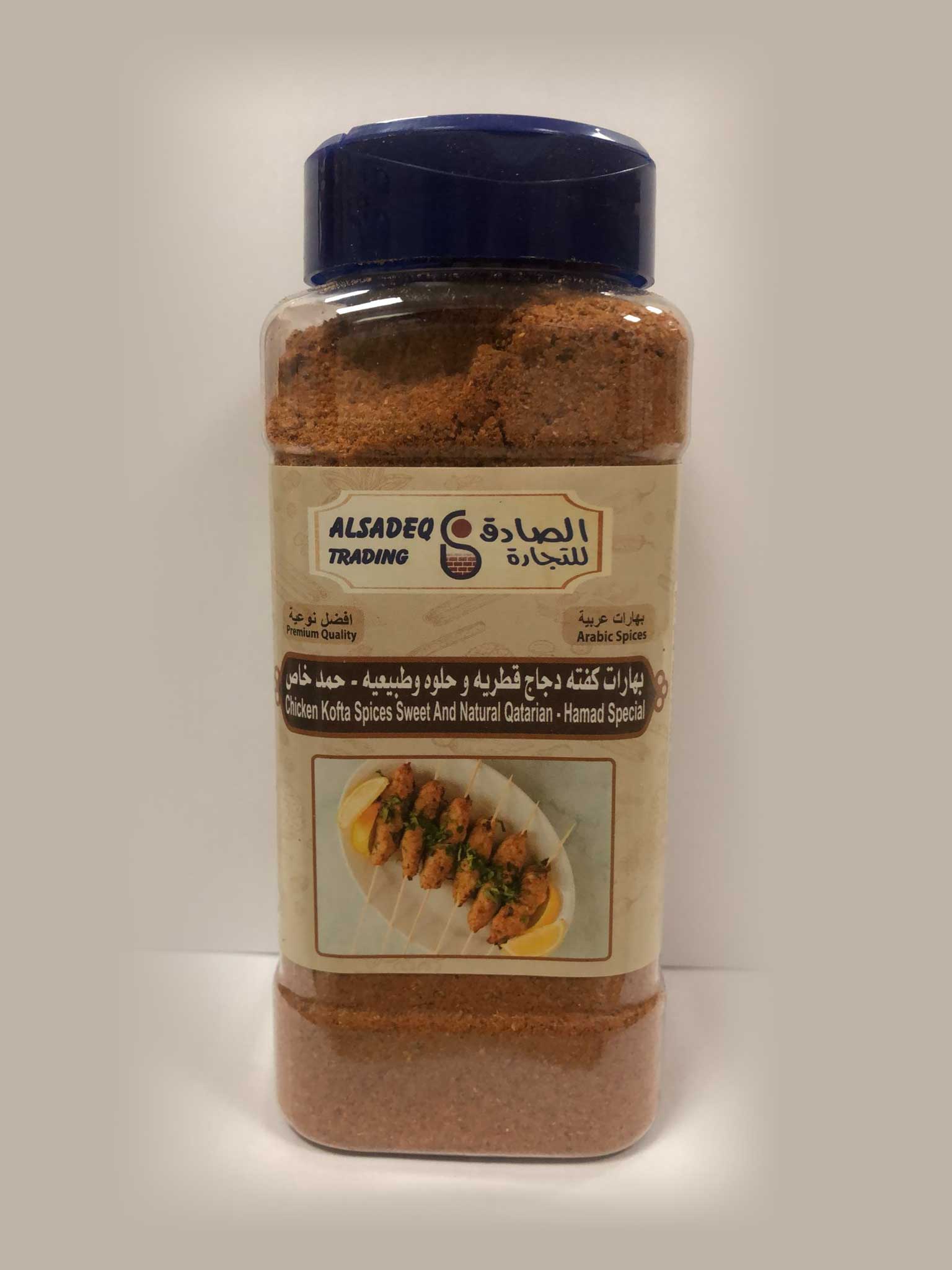 بھارات كفتة دجاج قطریة و حلو وطبیعیھ -حمد خاص Chicken Kofta Spices Sweet & Natural Qatarian-Hamad Special