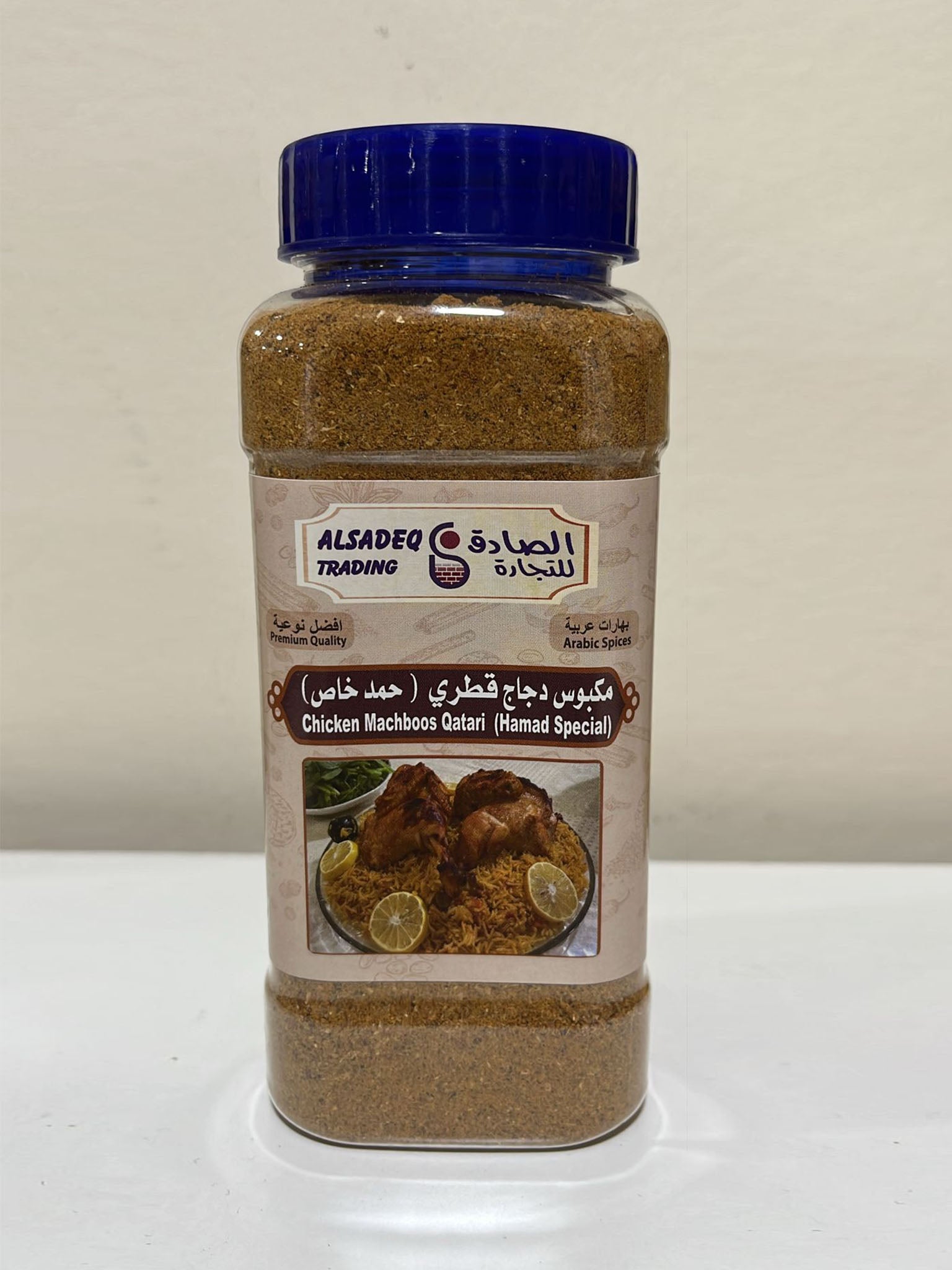 مجبوس دجاج قطري حمد خاص Chicken Machboos Qatari Hamad Special 250g