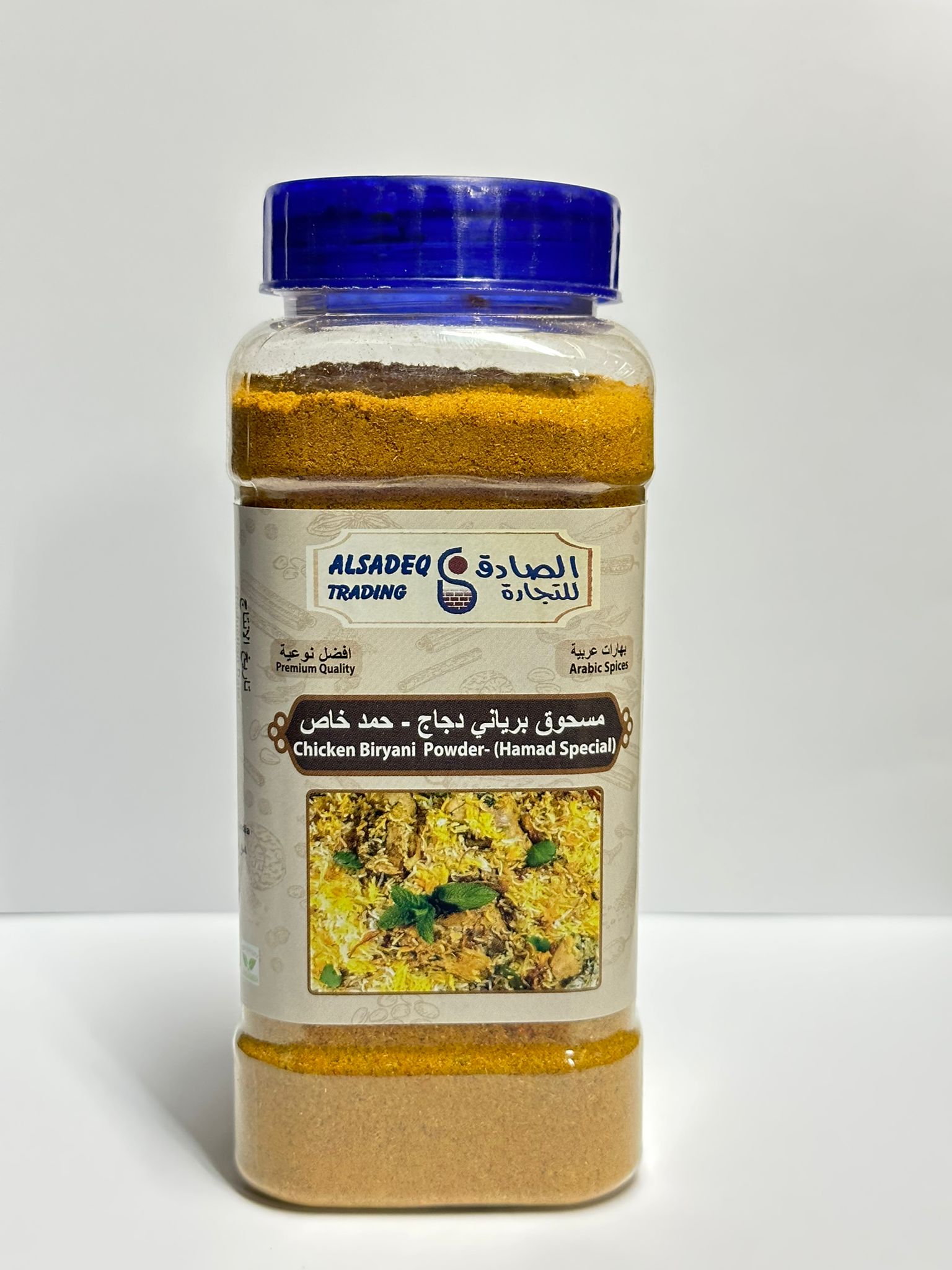 مسحوق بریاني دجاج - حمد خاص Chicken Biryani Powder (Hamad Special) 220g