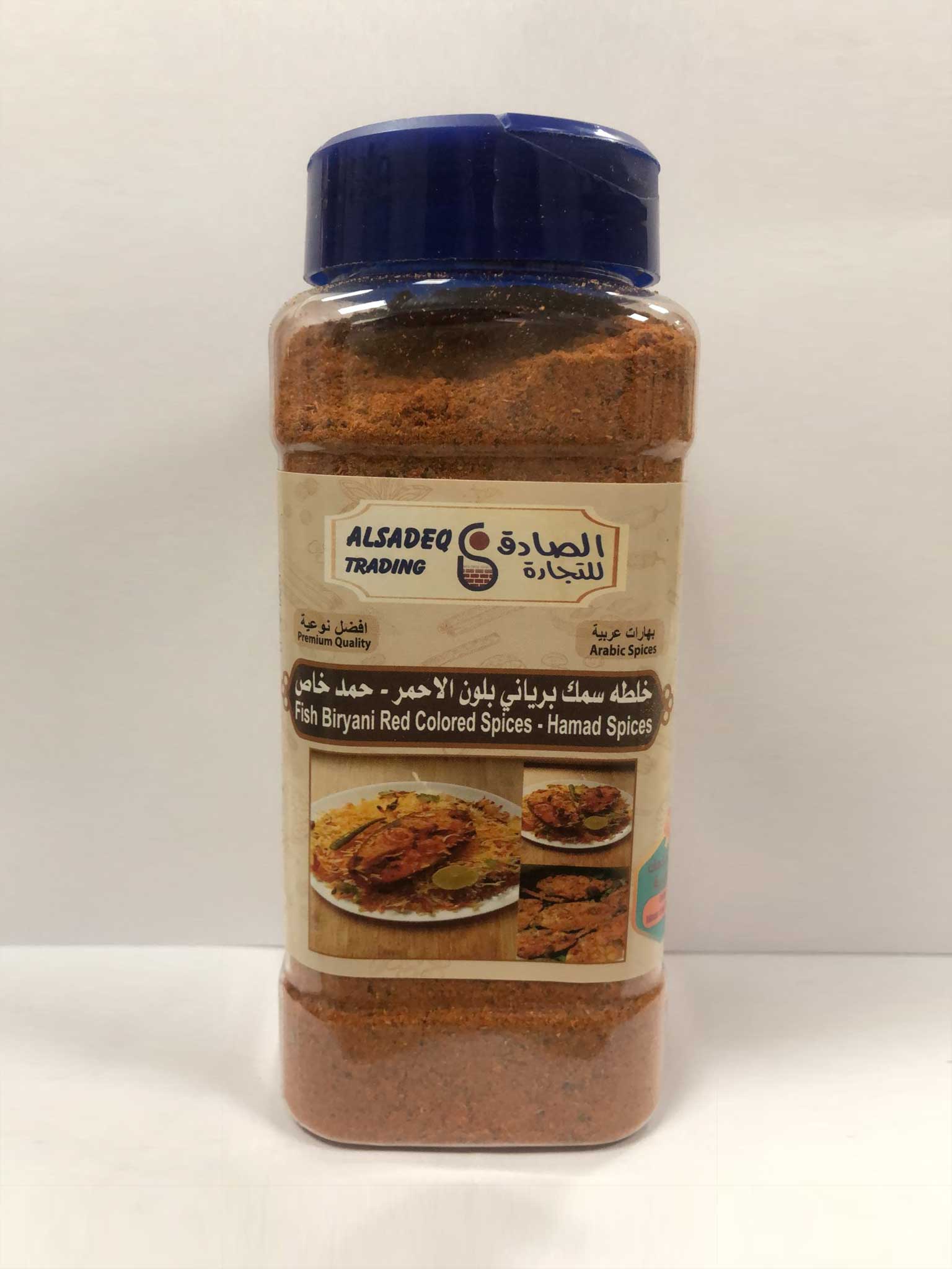 خلطة سمك بریاني بلون الأحمر حمد خاص Fish Biryani Red Colored Spices-Hamad Special