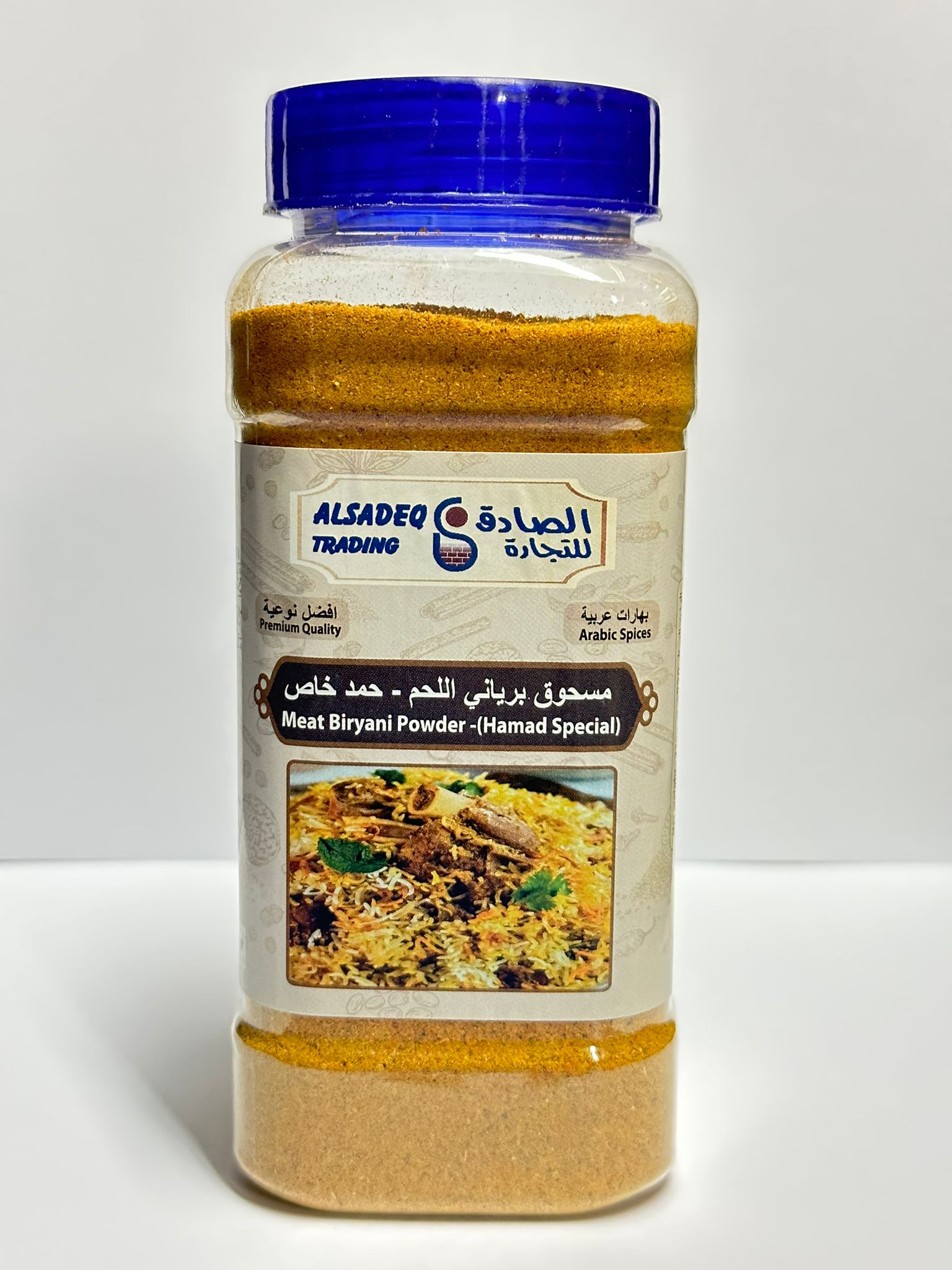 مسحوق بریاني اللحم - حمد خاص Meat Biryani Powder (Hamad Special) 220g