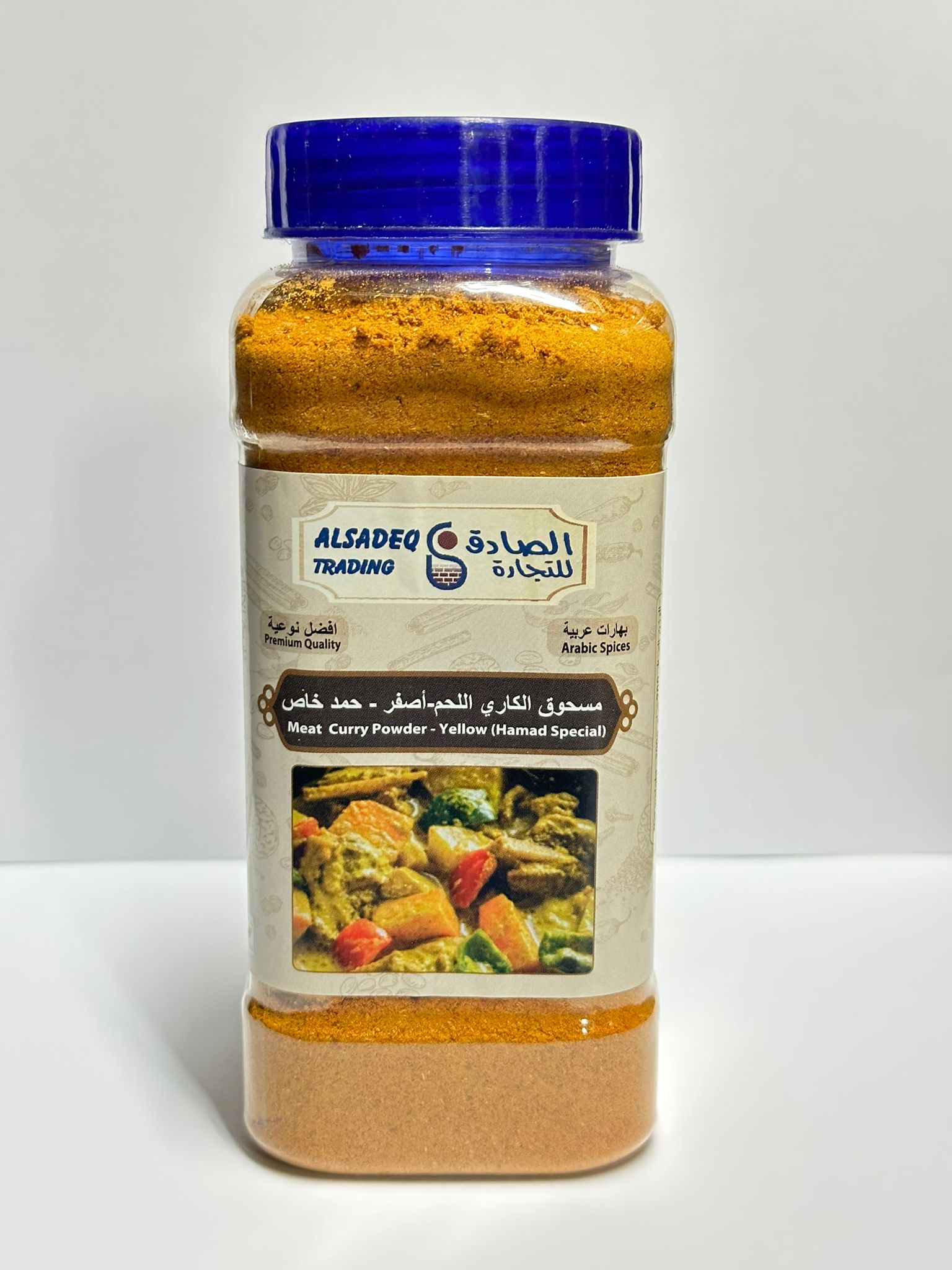 مسحوق الكاري اللحم- أصفر - حمد خاص Meat Curry Powder (yellow) – Hamad Special 200g