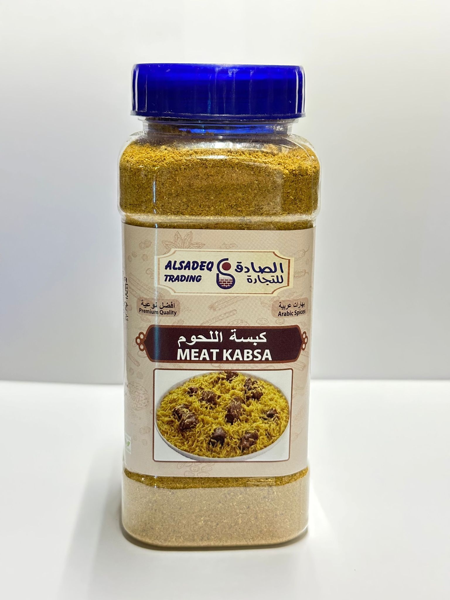 كبسة لحم Meat Kabsa 250g