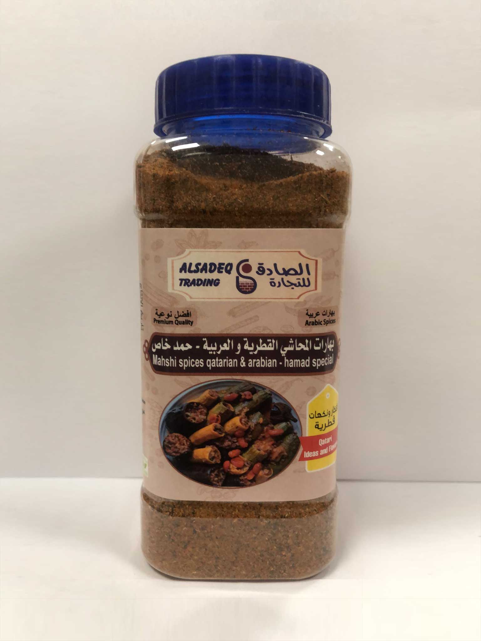 بھارات المحاشي القطریة والعربیة- حمد خاص Mahshi Spices Qatarian Hamad Special