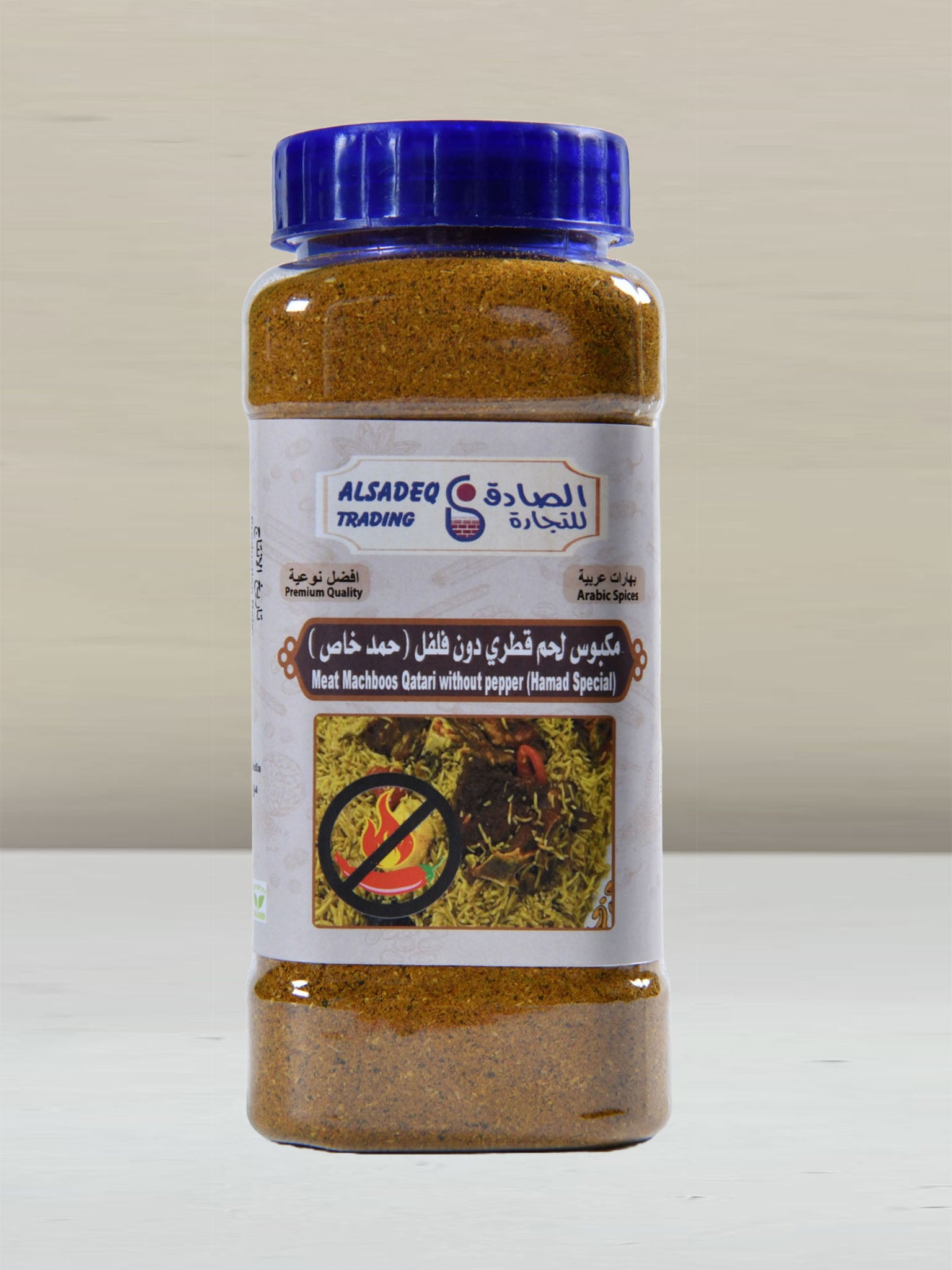 مجبوس لحم قطري بدون فلفل حمد خاص Meat Machboos Qatari Without Pepper Hamad Special 250g