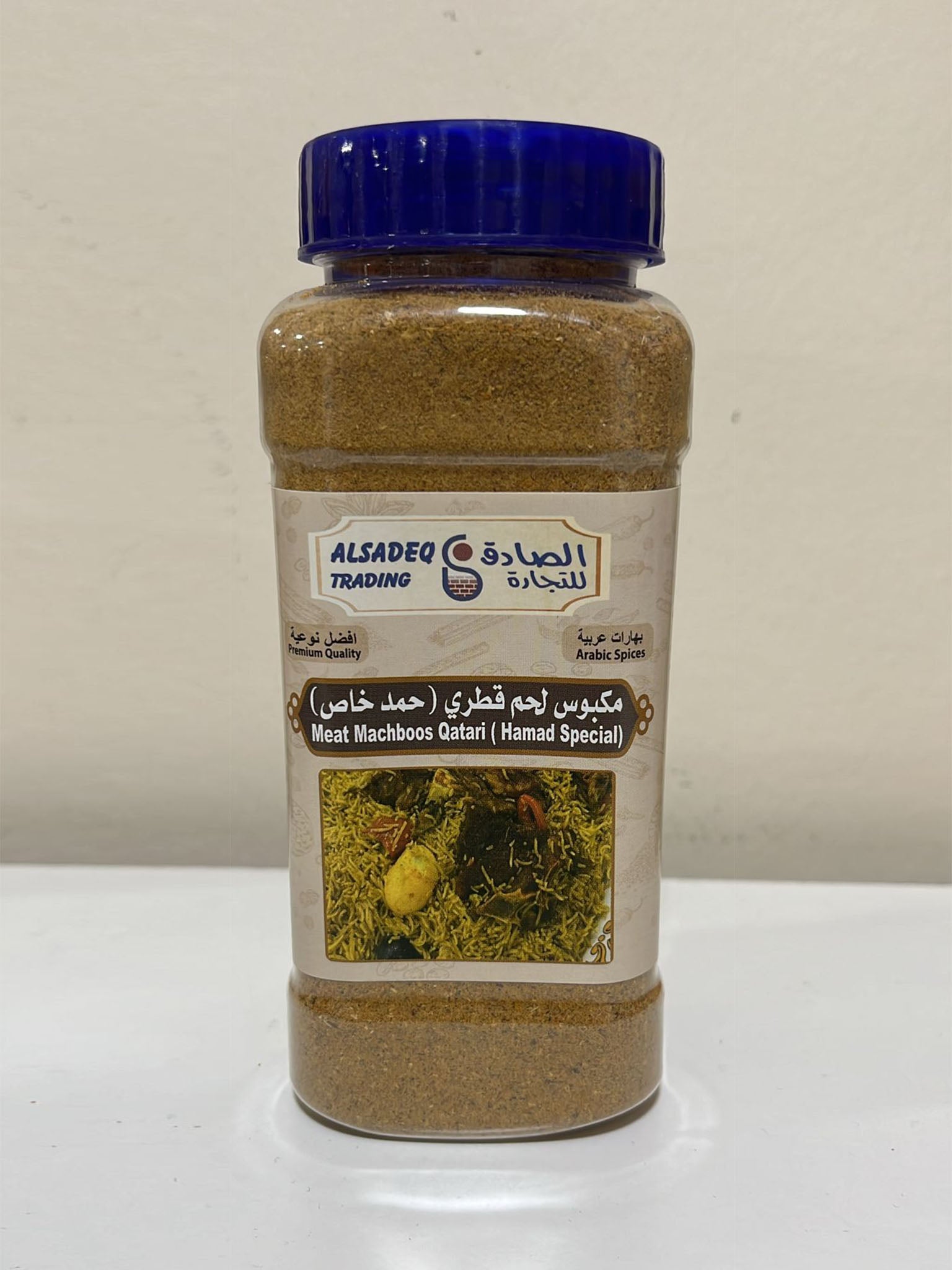 مجبوس لحم قطري حمد خاص Meat Machboos Qatari Hamad Special 250g