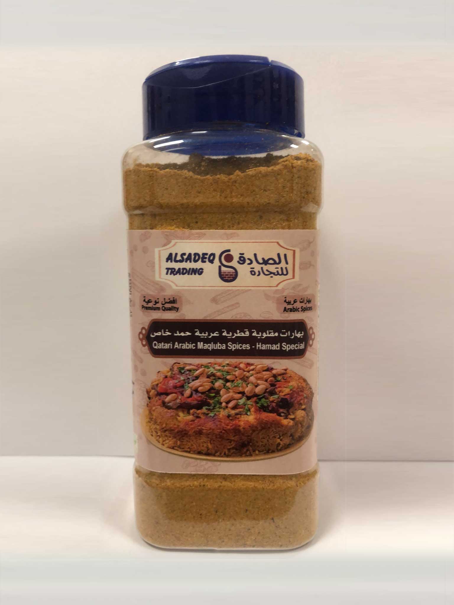 بهارات المقلوبة قطرية عربية Qatari Arabic Maqluba Spices