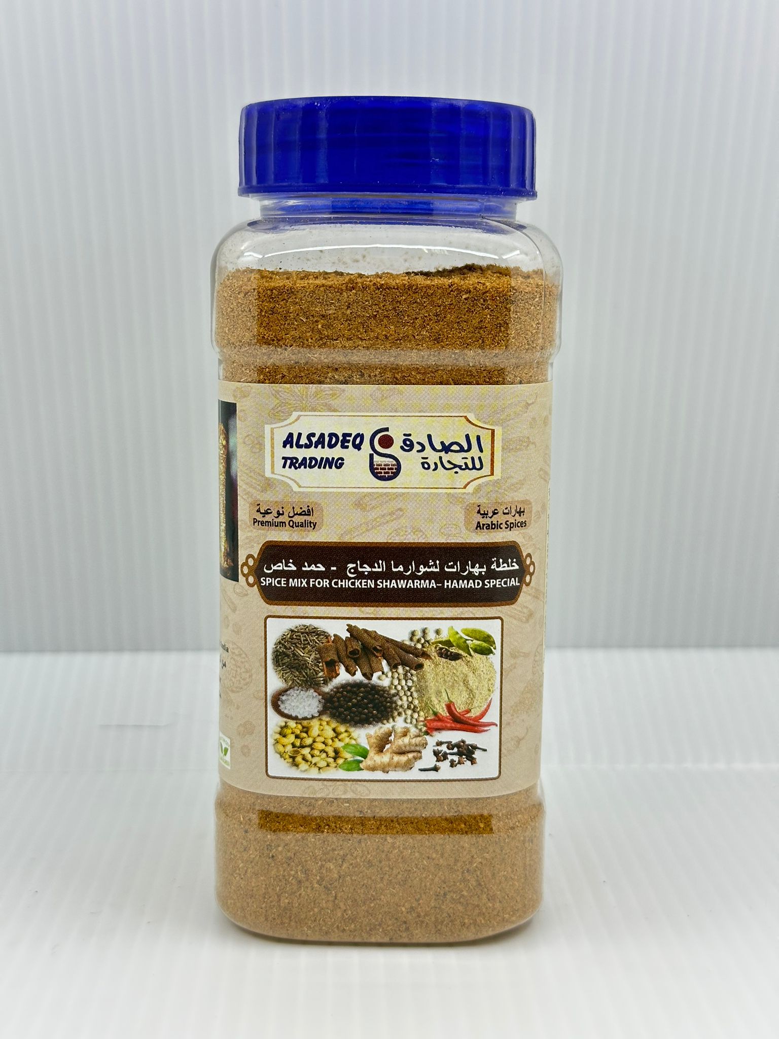 خلطة بهارات لشوارما الدجاج - حمد خاص Spice Mix for Chicken Shawarma – Hamad Special 230g
