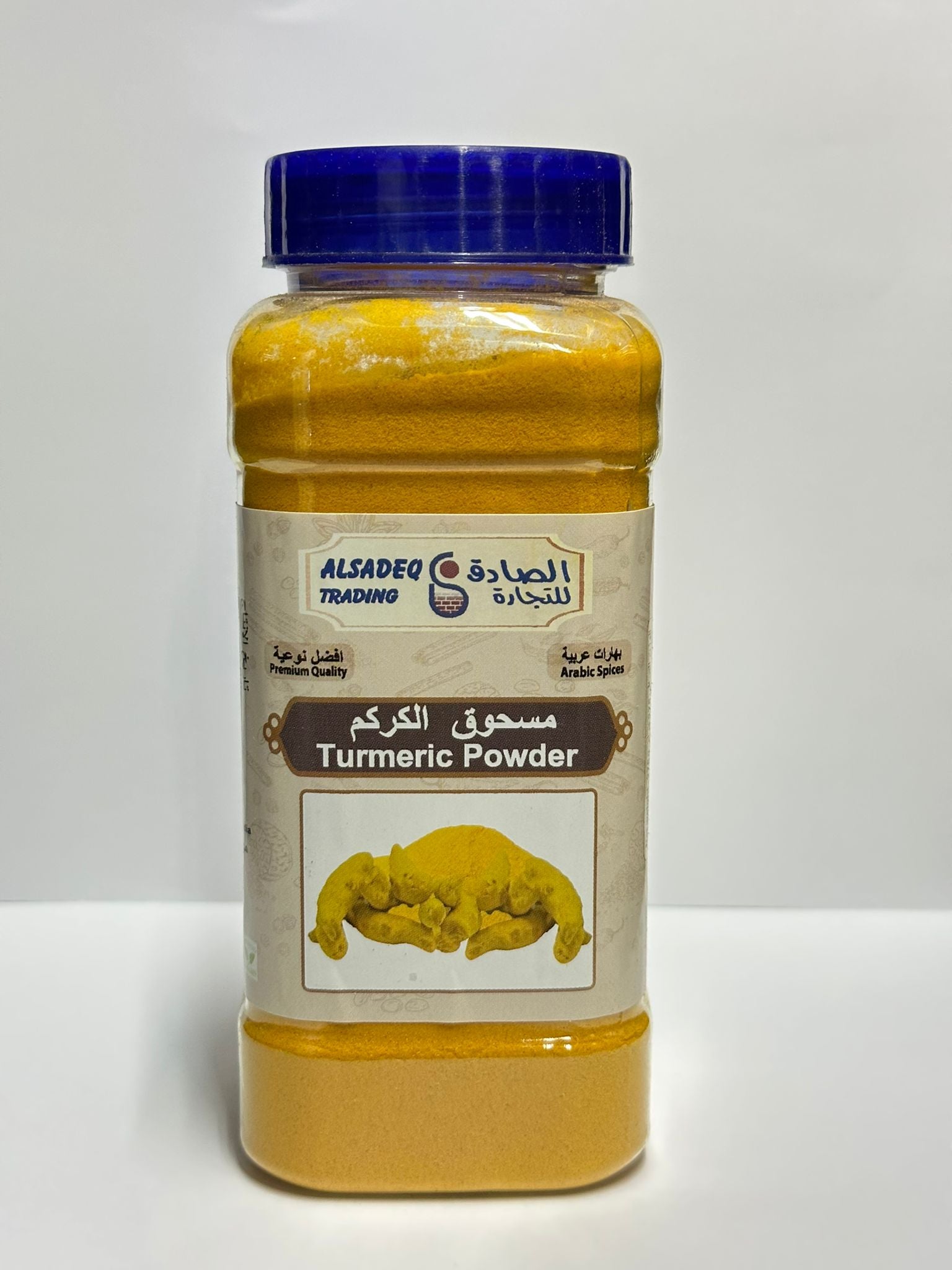 كركم Turmeric 275g