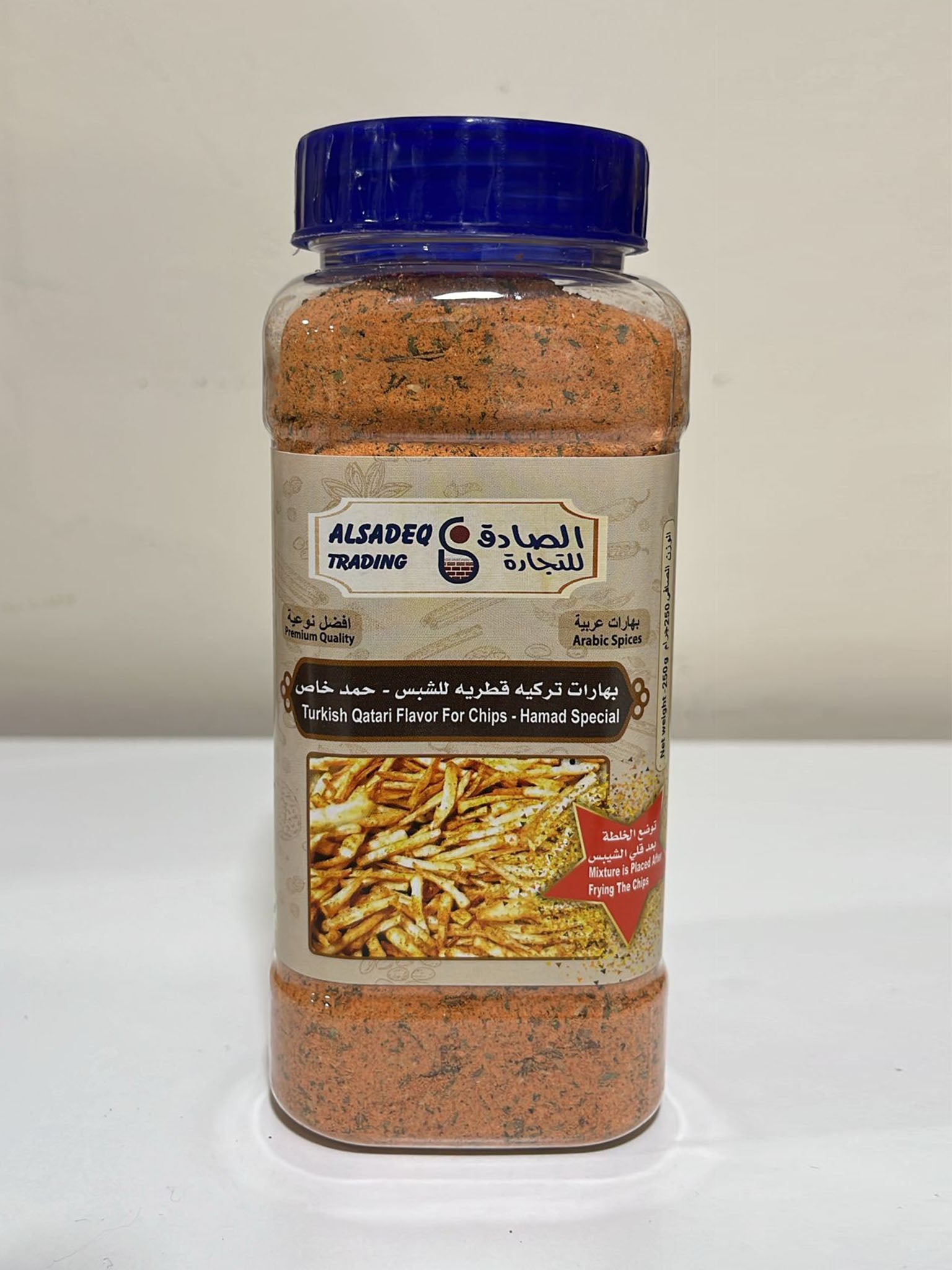 بهارات كبسة قطرية بيضاء -حمد خاص Turkish Qatari Flavor for Chips - Hamad Special 250g